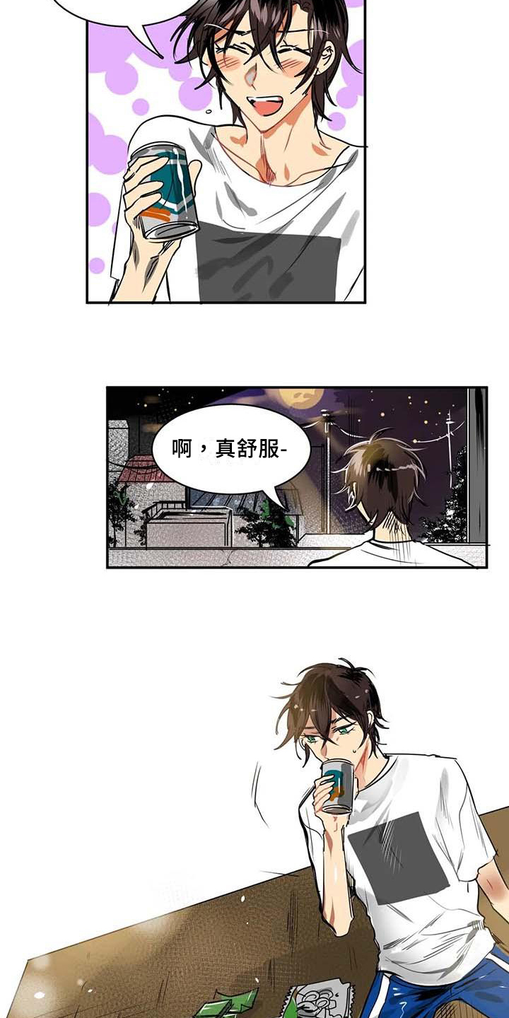 《人权统治》漫画最新章节第3章：加钱免费下拉式在线观看章节第【10】张图片