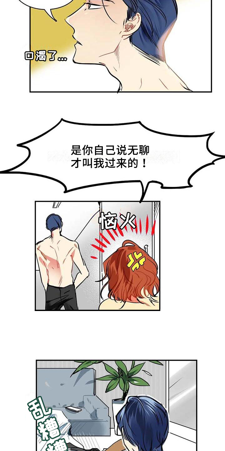 《人权统治》漫画最新章节第3章：加钱免费下拉式在线观看章节第【5】张图片