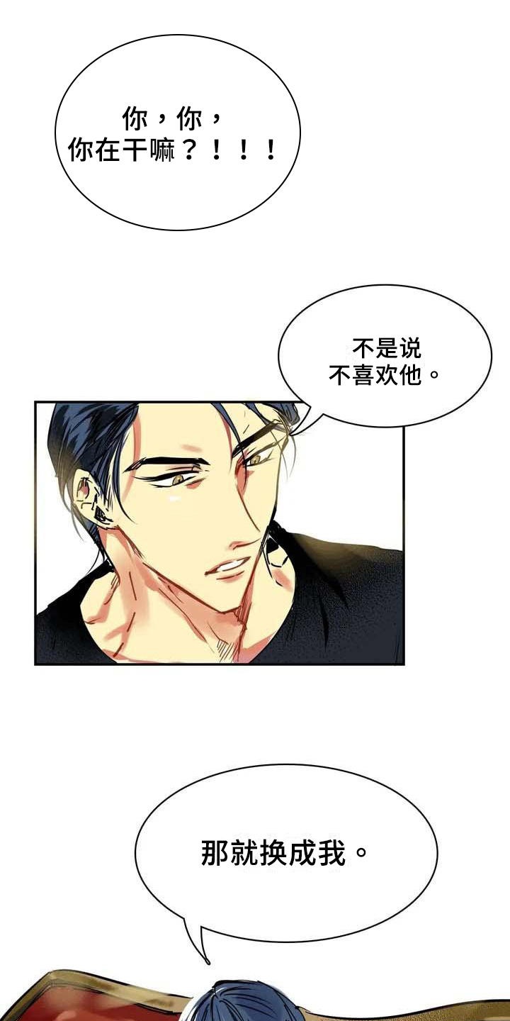 《人权统治》漫画最新章节第3章：加钱免费下拉式在线观看章节第【15】张图片