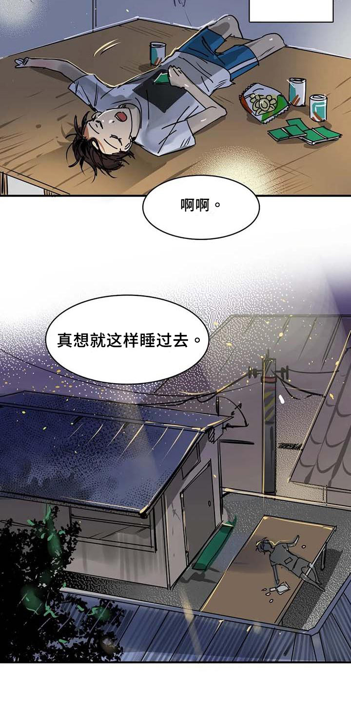 《人权统治》漫画最新章节第3章：加钱免费下拉式在线观看章节第【7】张图片