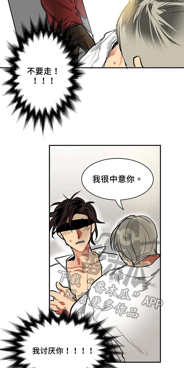 《人权统治》漫画最新章节第7章：限量物品免费下拉式在线观看章节第【10】张图片