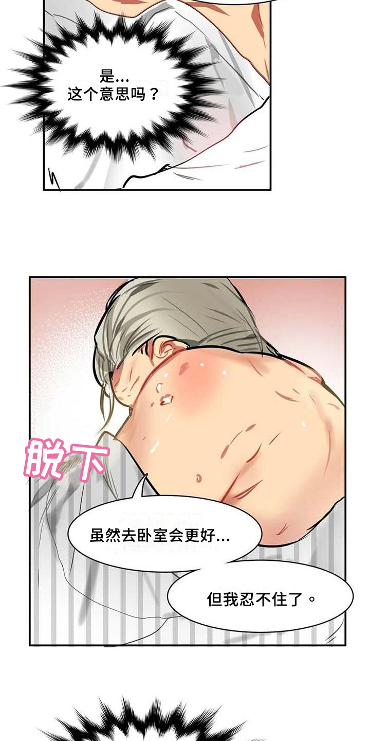 《人权统治》漫画最新章节第7章：限量物品免费下拉式在线观看章节第【8】张图片