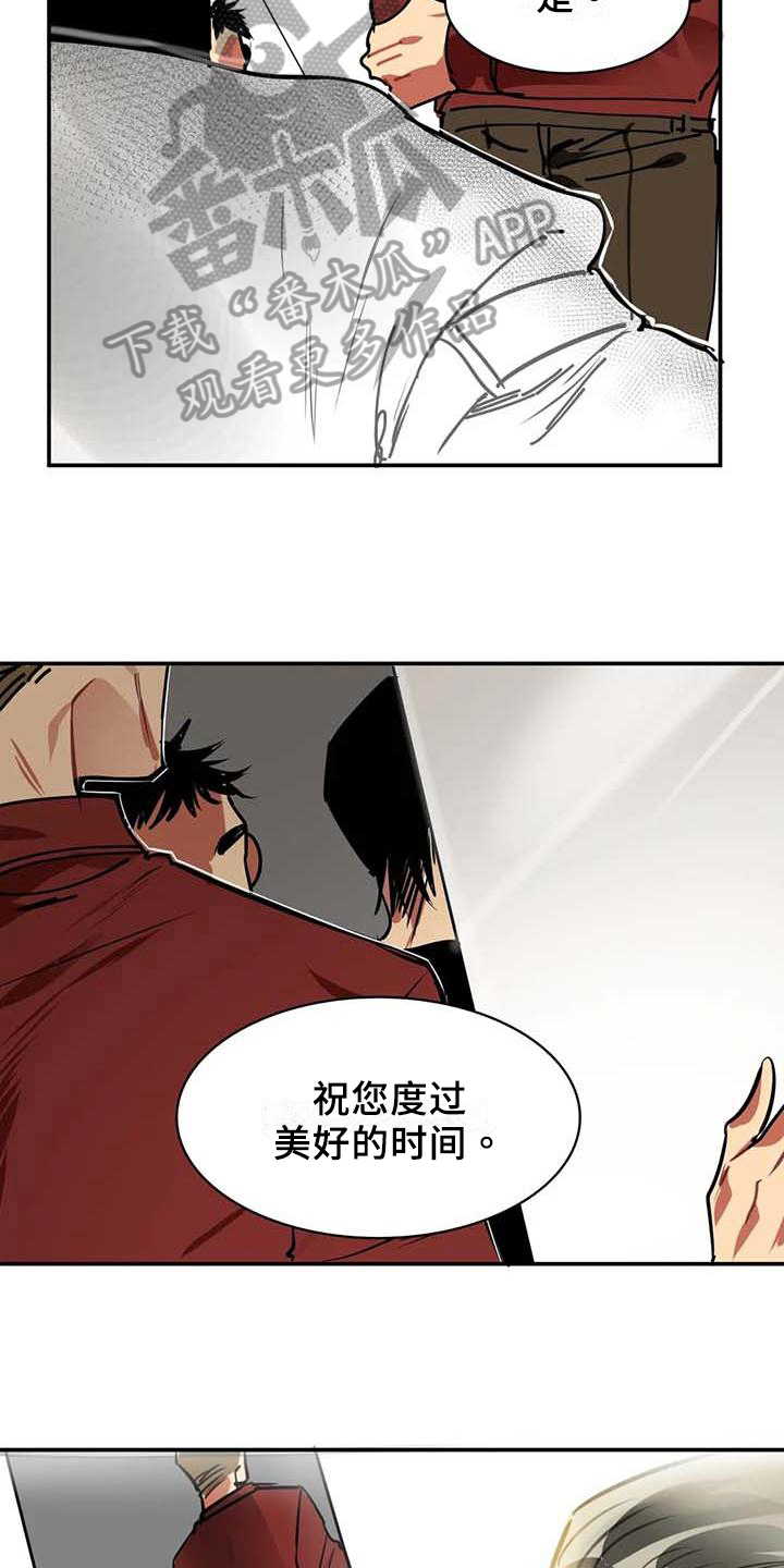 《人权统治》漫画最新章节第7章：限量物品免费下拉式在线观看章节第【11】张图片