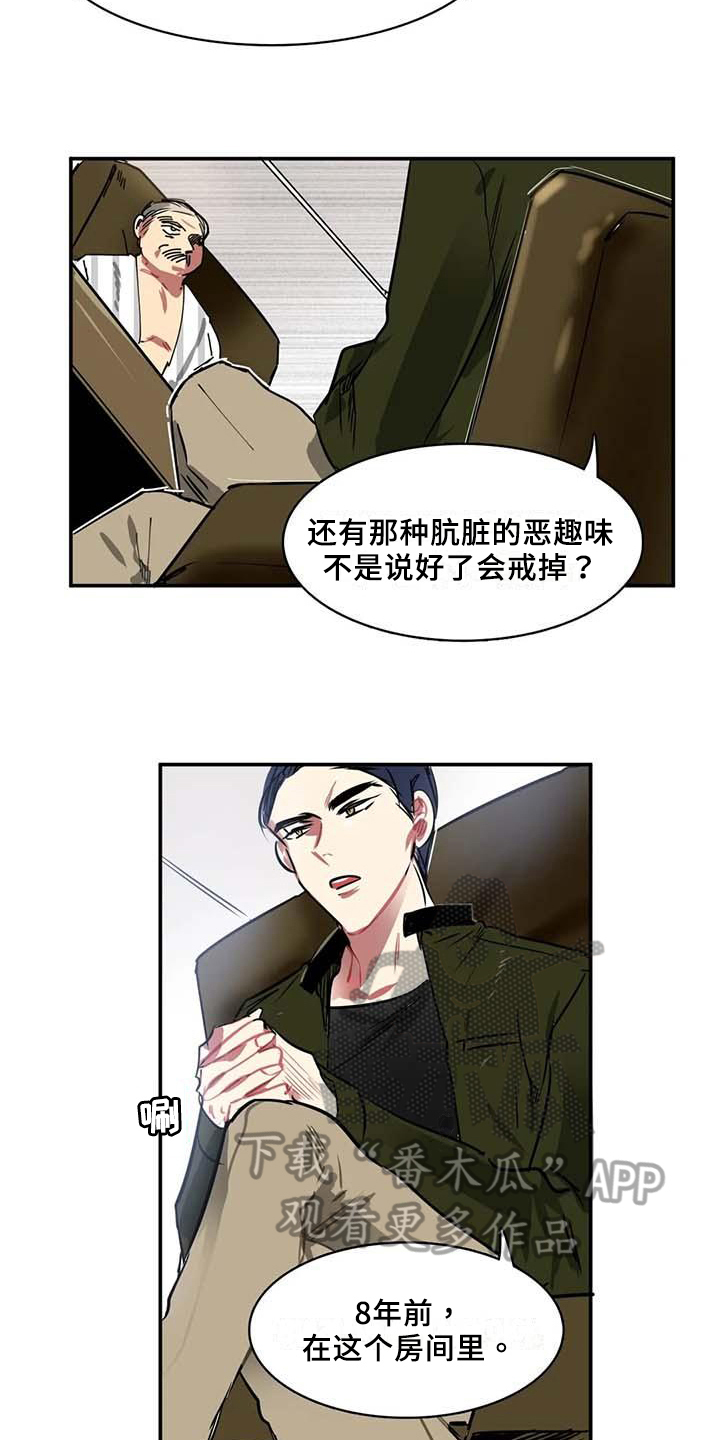 《人权统治》漫画最新章节第8章：主动权免费下拉式在线观看章节第【12】张图片