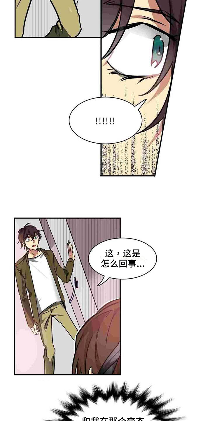 《人权统治》漫画最新章节第14章：道别免费下拉式在线观看章节第【10】张图片