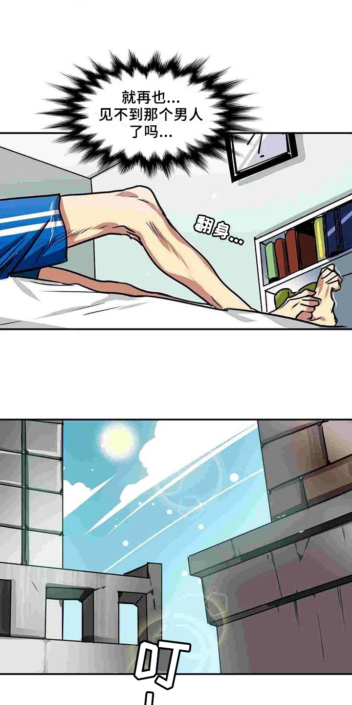 《人权统治》漫画最新章节第14章：道别免费下拉式在线观看章节第【14】张图片