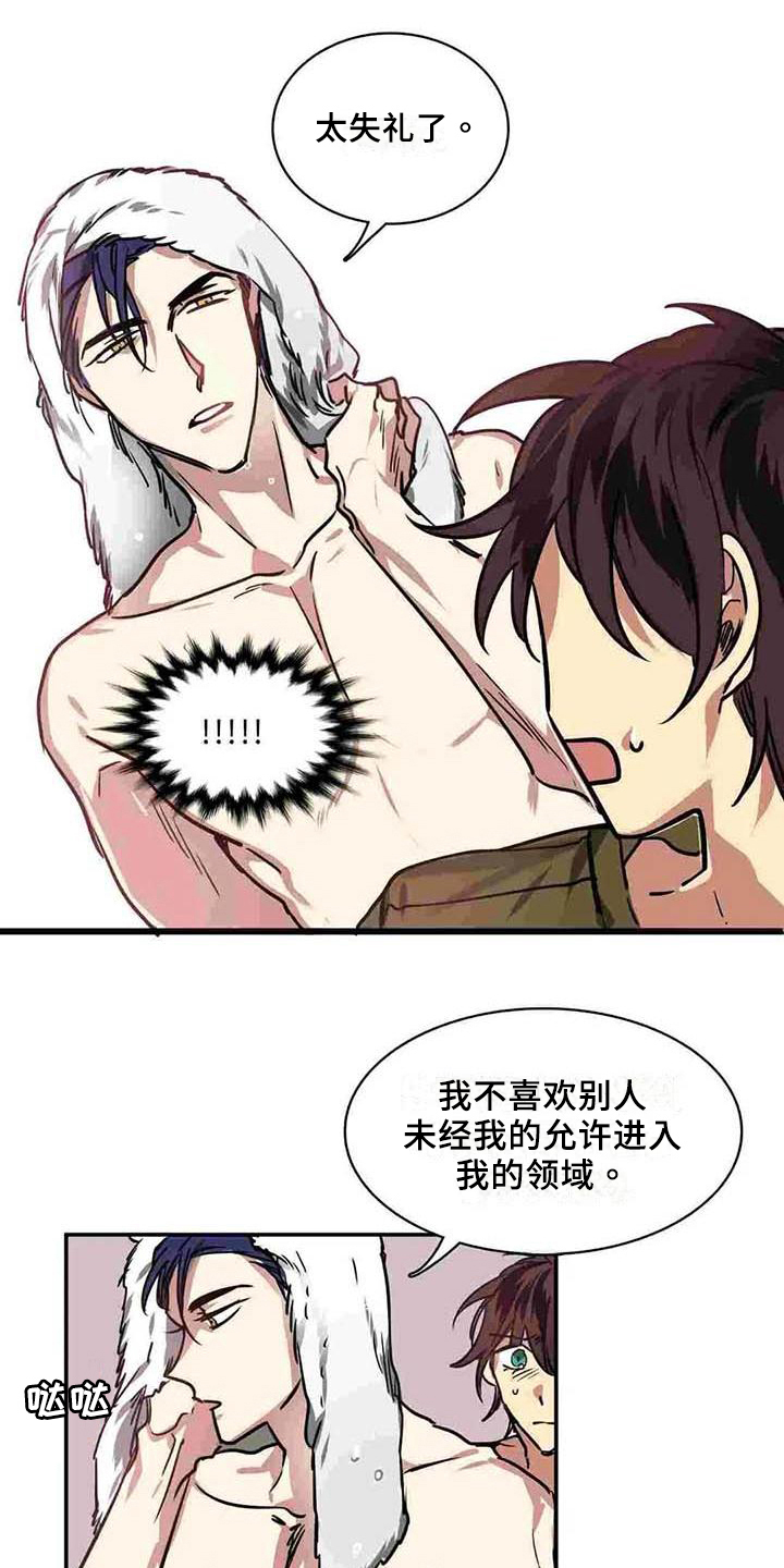 《人权统治》漫画最新章节第14章：道别免费下拉式在线观看章节第【8】张图片