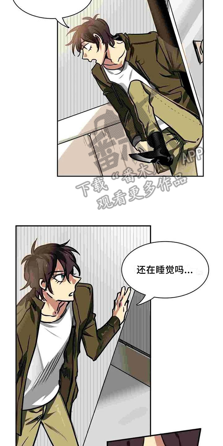 《人权统治》漫画最新章节第14章：道别免费下拉式在线观看章节第【11】张图片