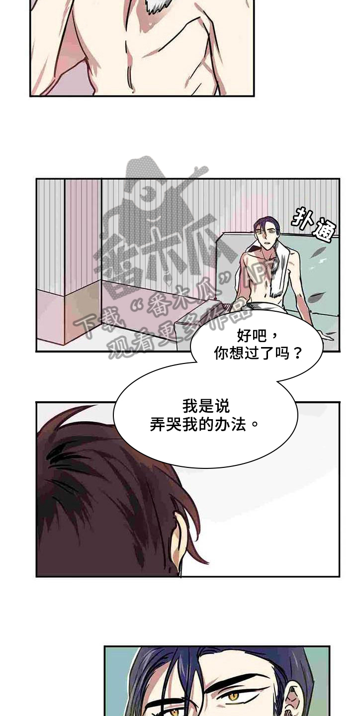 《人权统治》漫画最新章节第14章：道别免费下拉式在线观看章节第【7】张图片