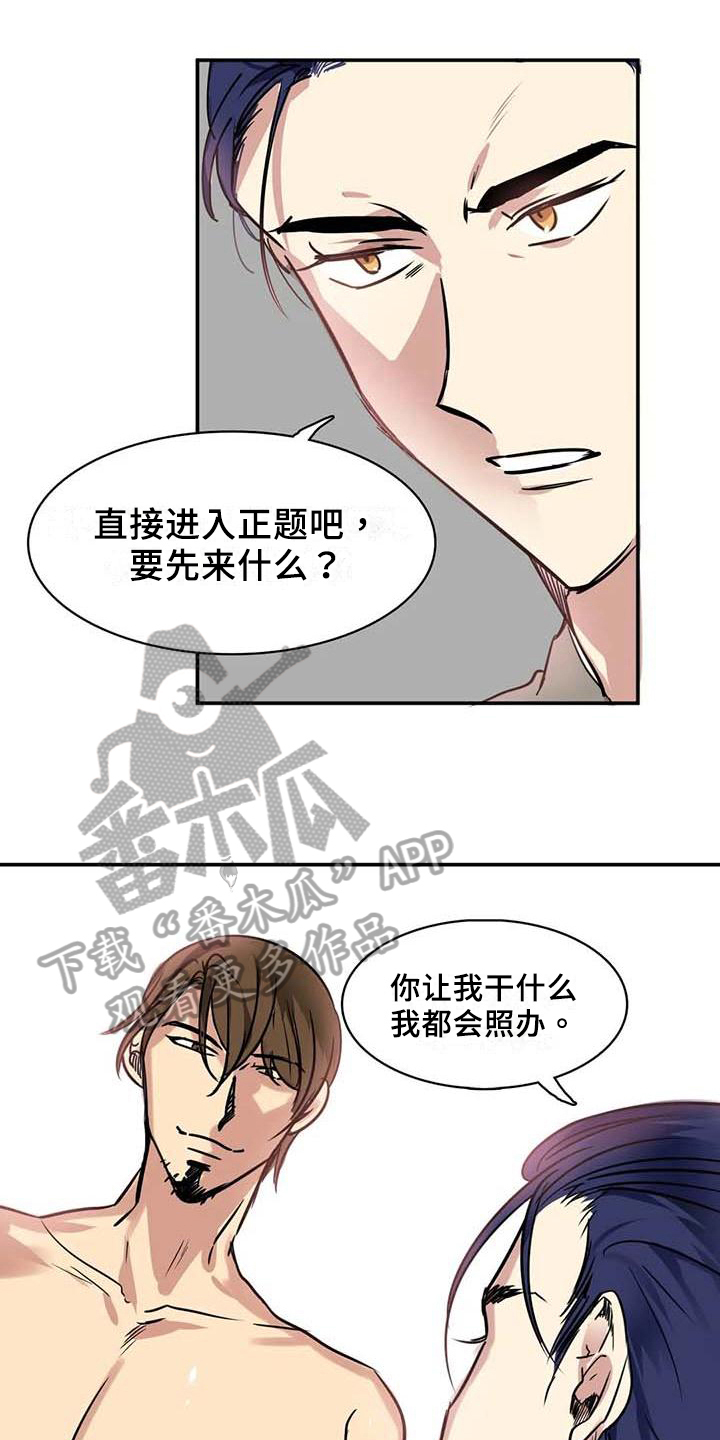 《人权统治》漫画最新章节第17章：一脉相承免费下拉式在线观看章节第【18】张图片