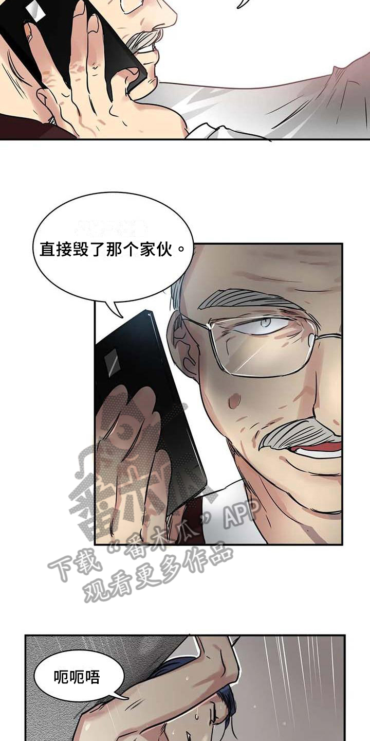 《人权统治》漫画最新章节第18章：改主意免费下拉式在线观看章节第【15】张图片