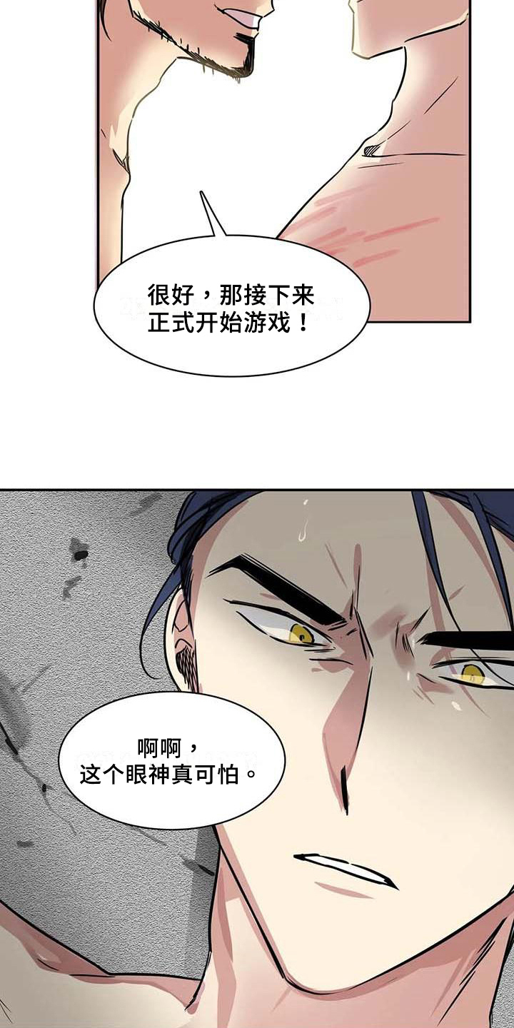 《人权统治》漫画最新章节第18章：改主意免费下拉式在线观看章节第【11】张图片