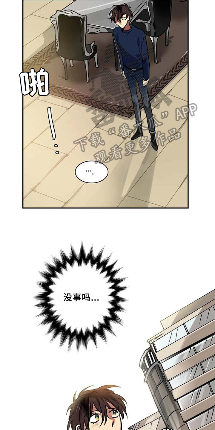 《人权统治》漫画最新章节第20章：建议免费下拉式在线观看章节第【6】张图片