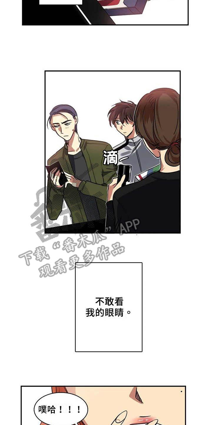 《人权统治》漫画最新章节第21章：可怕的人免费下拉式在线观看章节第【7】张图片