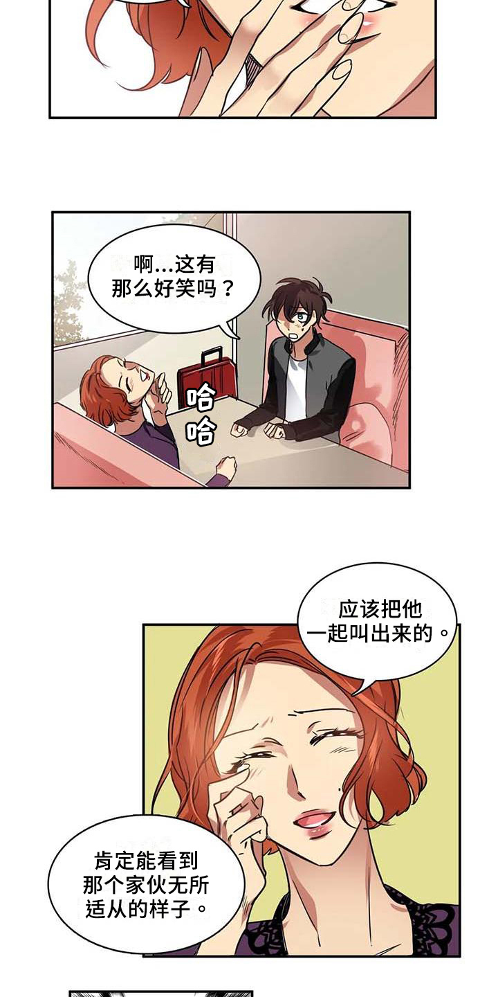 《人权统治》漫画最新章节第21章：可怕的人免费下拉式在线观看章节第【6】张图片