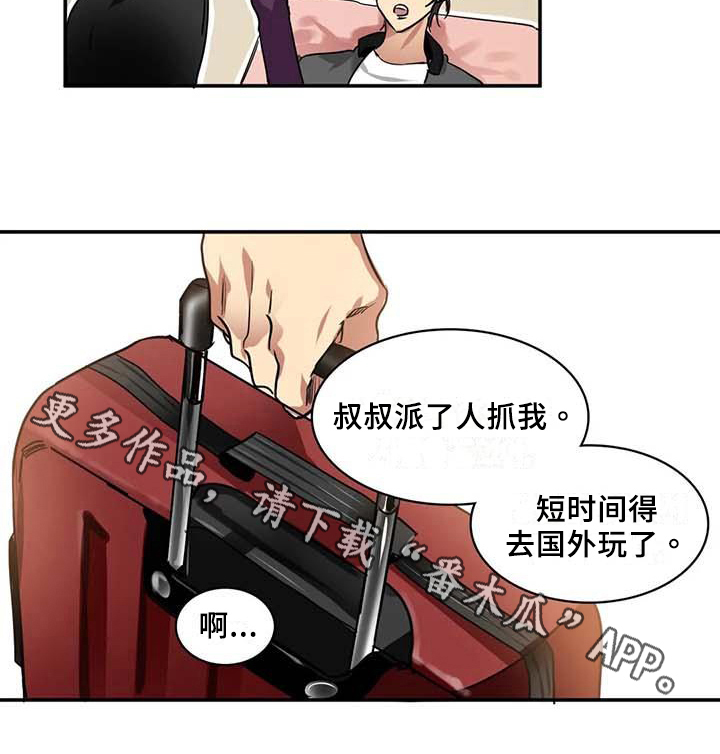 《人权统治》漫画最新章节第21章：可怕的人免费下拉式在线观看章节第【1】张图片