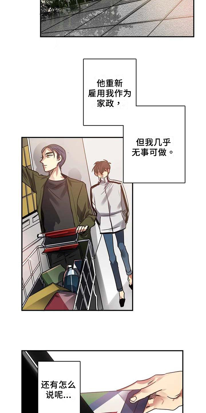 《人权统治》漫画最新章节第21章：可怕的人免费下拉式在线观看章节第【8】张图片