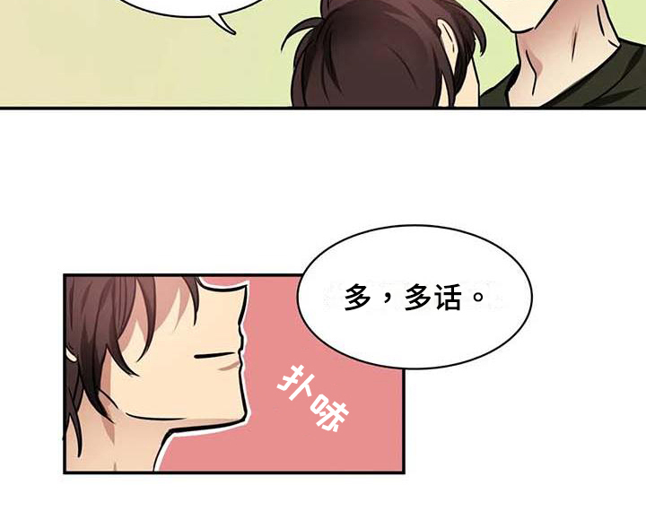 《人权统治》漫画最新章节第22章：出门免费下拉式在线观看章节第【1】张图片