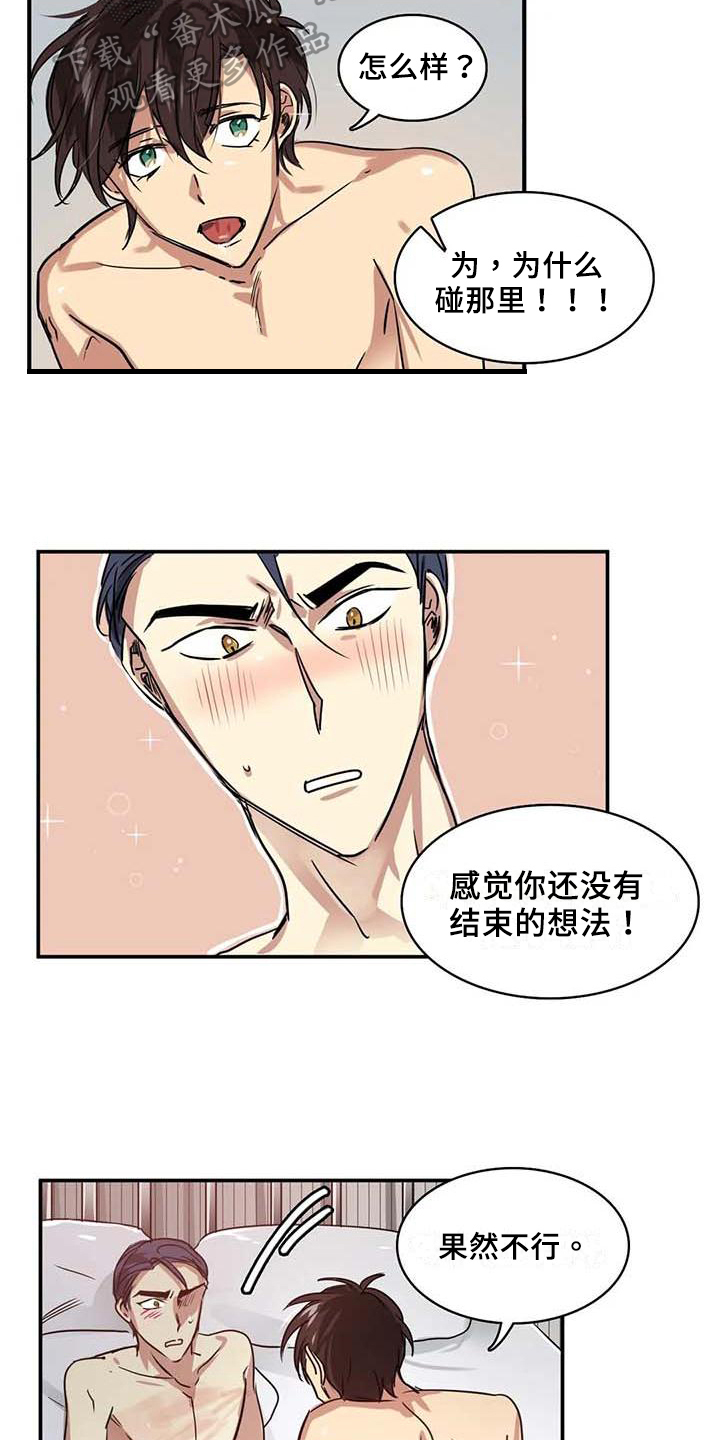 《人权统治》漫画最新章节第23章：认真想免费下拉式在线观看章节第【6】张图片