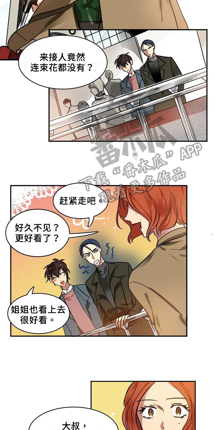 《人权统治》漫画最新章节第24章：变化【完结】免费下拉式在线观看章节第【6】张图片