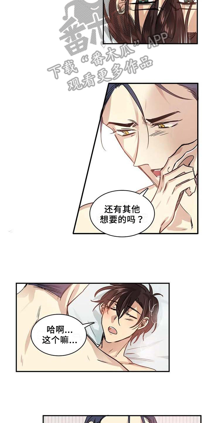 《人权统治》漫画最新章节第24章：变化【完结】免费下拉式在线观看章节第【12】张图片