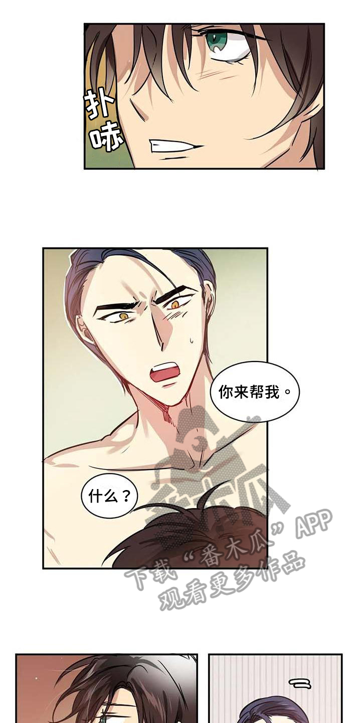 《人权统治》漫画最新章节第24章：变化【完结】免费下拉式在线观看章节第【14】张图片