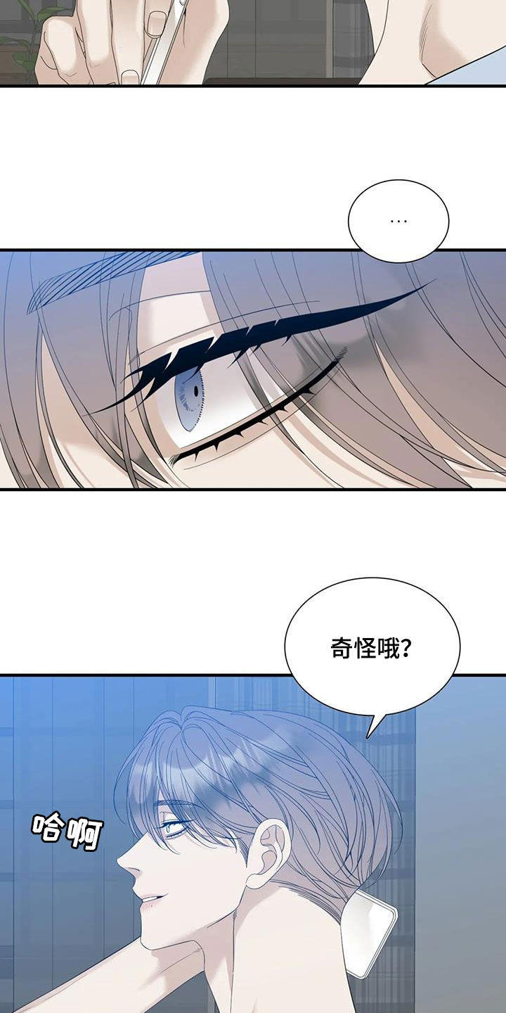 《狂徒后爱》漫画最新章节第84章：【第二季】自由免费下拉式在线观看章节第【25】张图片