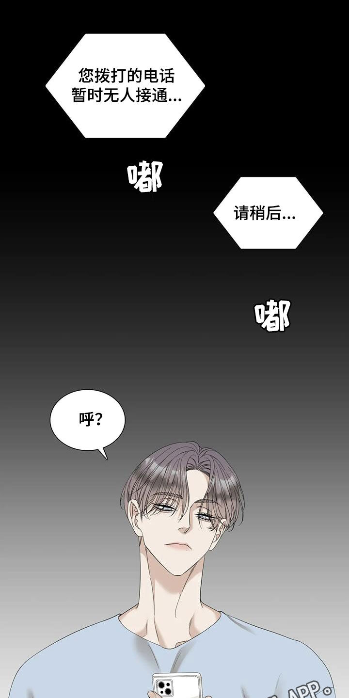 《狂徒后爱》漫画最新章节第84章：【第二季】自由免费下拉式在线观看章节第【27】张图片