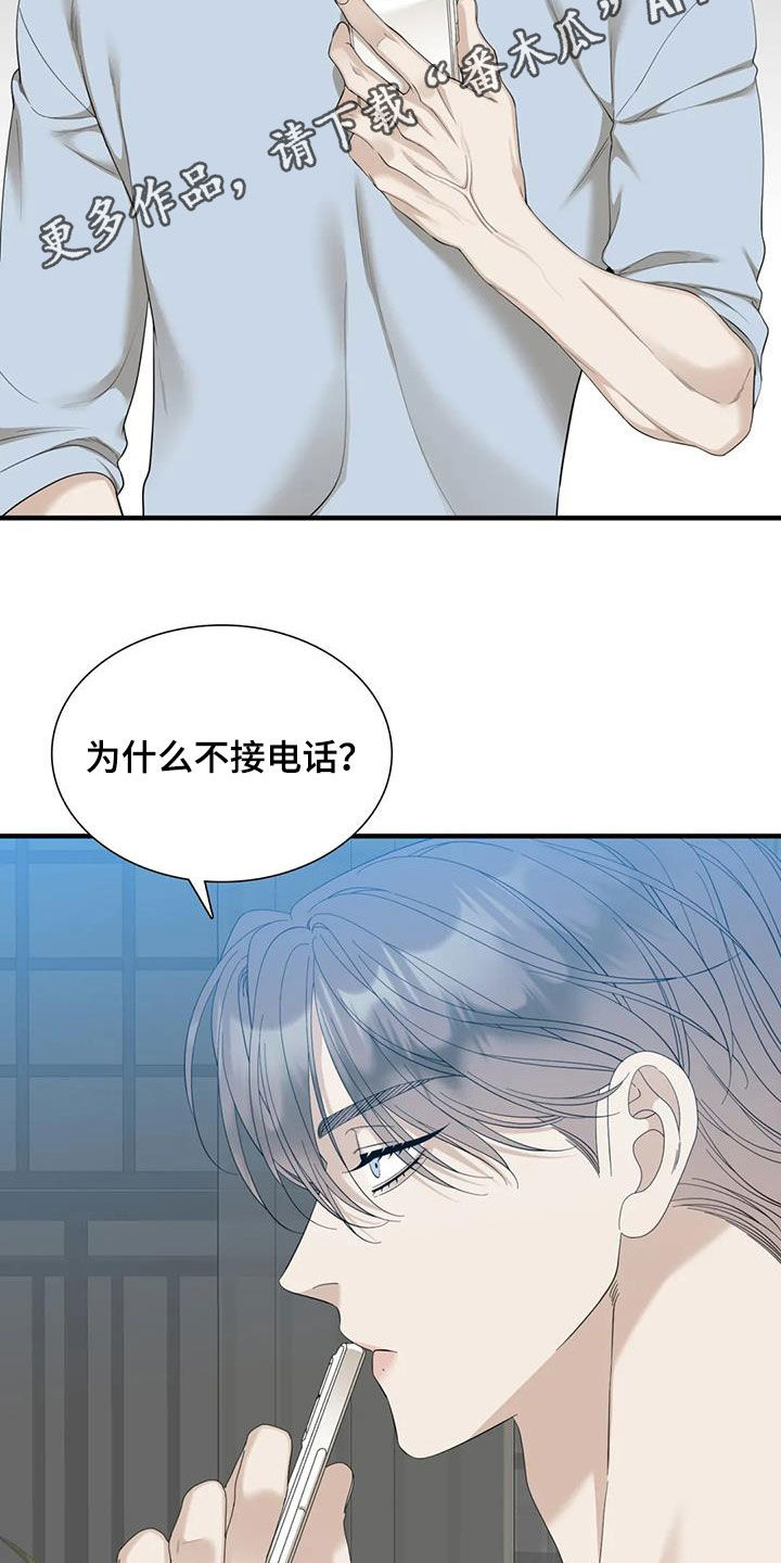 《狂徒后爱》漫画最新章节第84章：【第二季】自由免费下拉式在线观看章节第【26】张图片