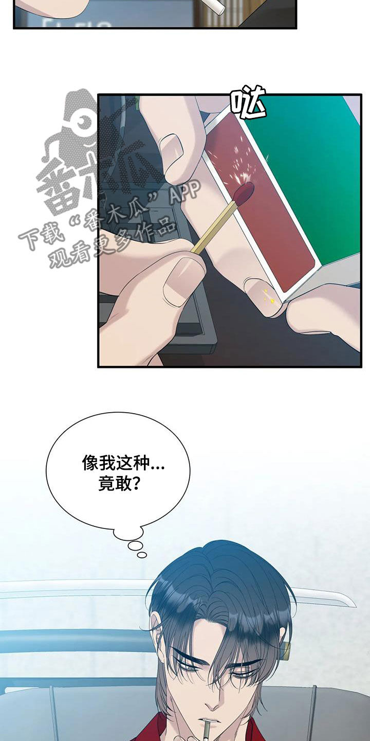 《狂徒后爱》漫画最新章节第84章：【第二季】自由免费下拉式在线观看章节第【13】张图片