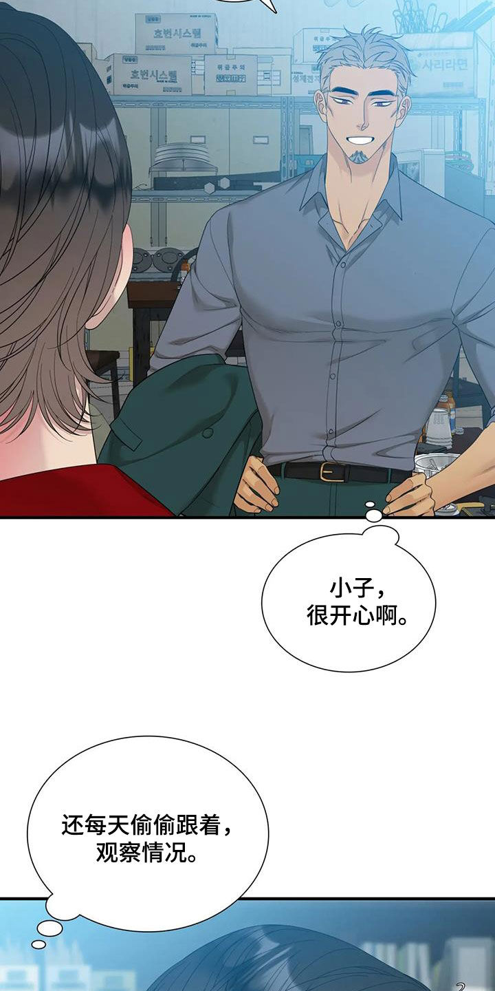 《狂徒后爱》漫画最新章节第84章：【第二季】自由免费下拉式在线观看章节第【18】张图片