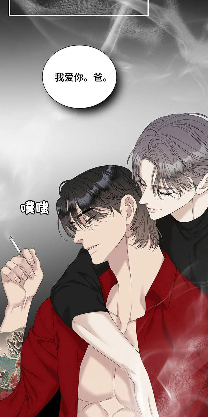 《狂徒后爱》漫画最新章节第84章：【第二季】自由免费下拉式在线观看章节第【10】张图片