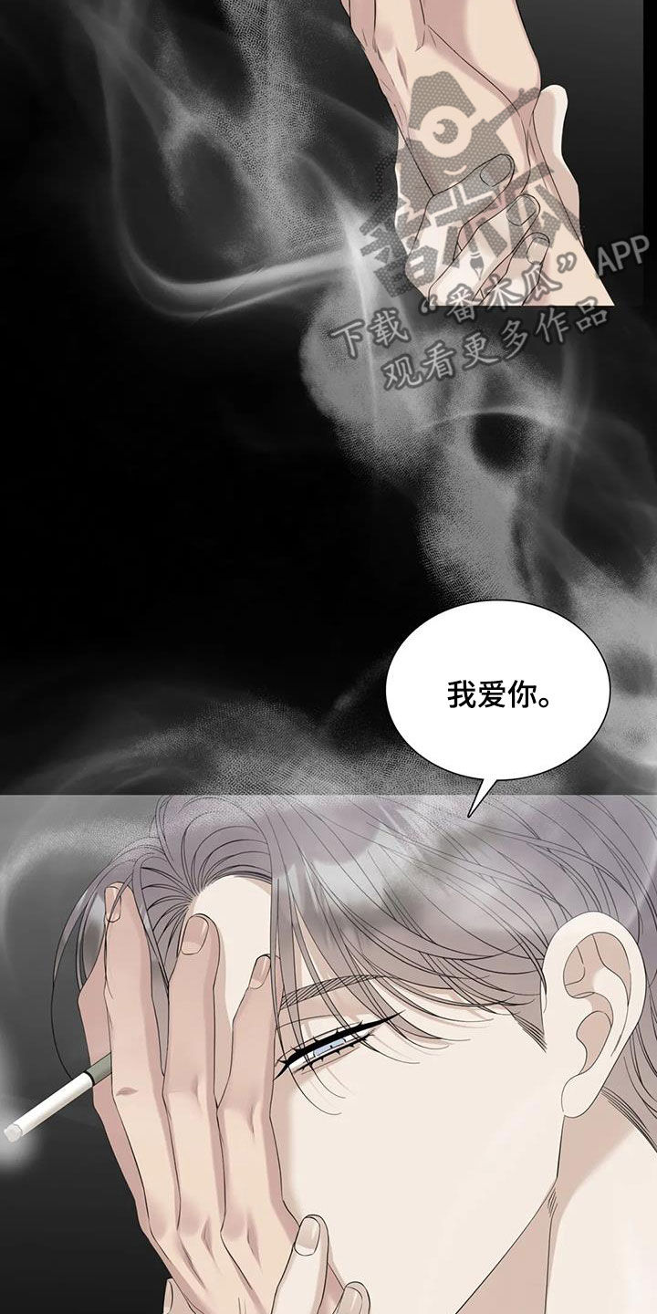 《狂徒后爱》漫画最新章节第84章：【第二季】自由免费下拉式在线观看章节第【8】张图片