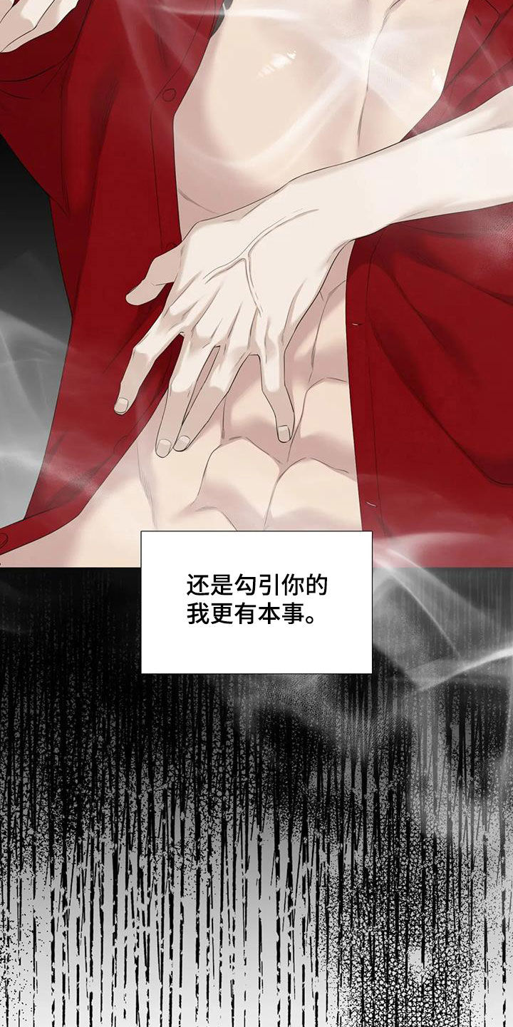 《狂徒后爱》漫画最新章节第84章：【第二季】自由免费下拉式在线观看章节第【4】张图片