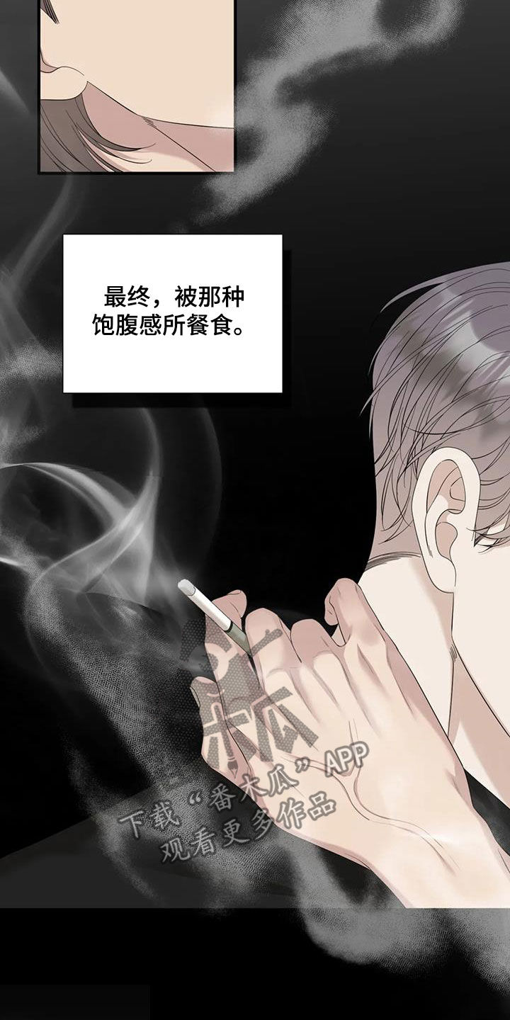 《狂徒后爱》漫画最新章节第84章：【第二季】自由免费下拉式在线观看章节第【6】张图片