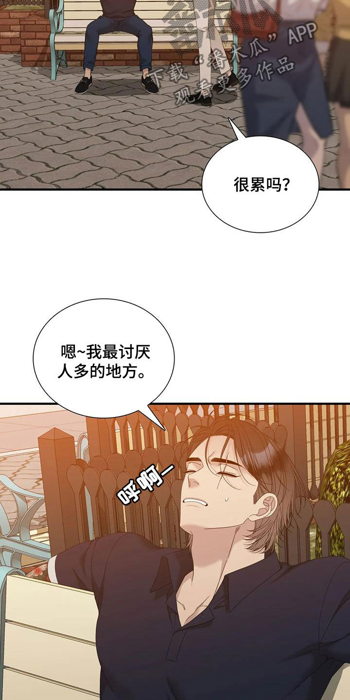 《狂徒后爱》漫画最新章节第90章：【第二季】手牵手免费下拉式在线观看章节第【6】张图片