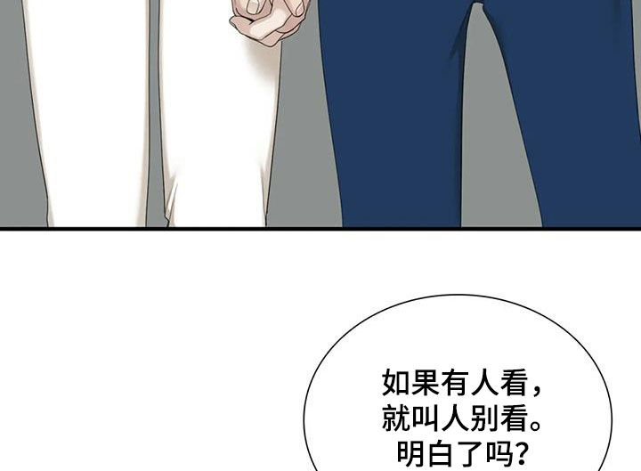 《狂徒后爱》漫画最新章节第90章：【第二季】手牵手免费下拉式在线观看章节第【18】张图片