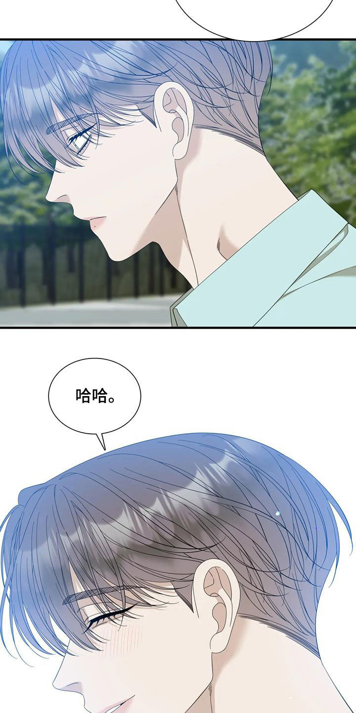 《狂徒后爱》漫画最新章节第90章：【第二季】手牵手免费下拉式在线观看章节第【17】张图片