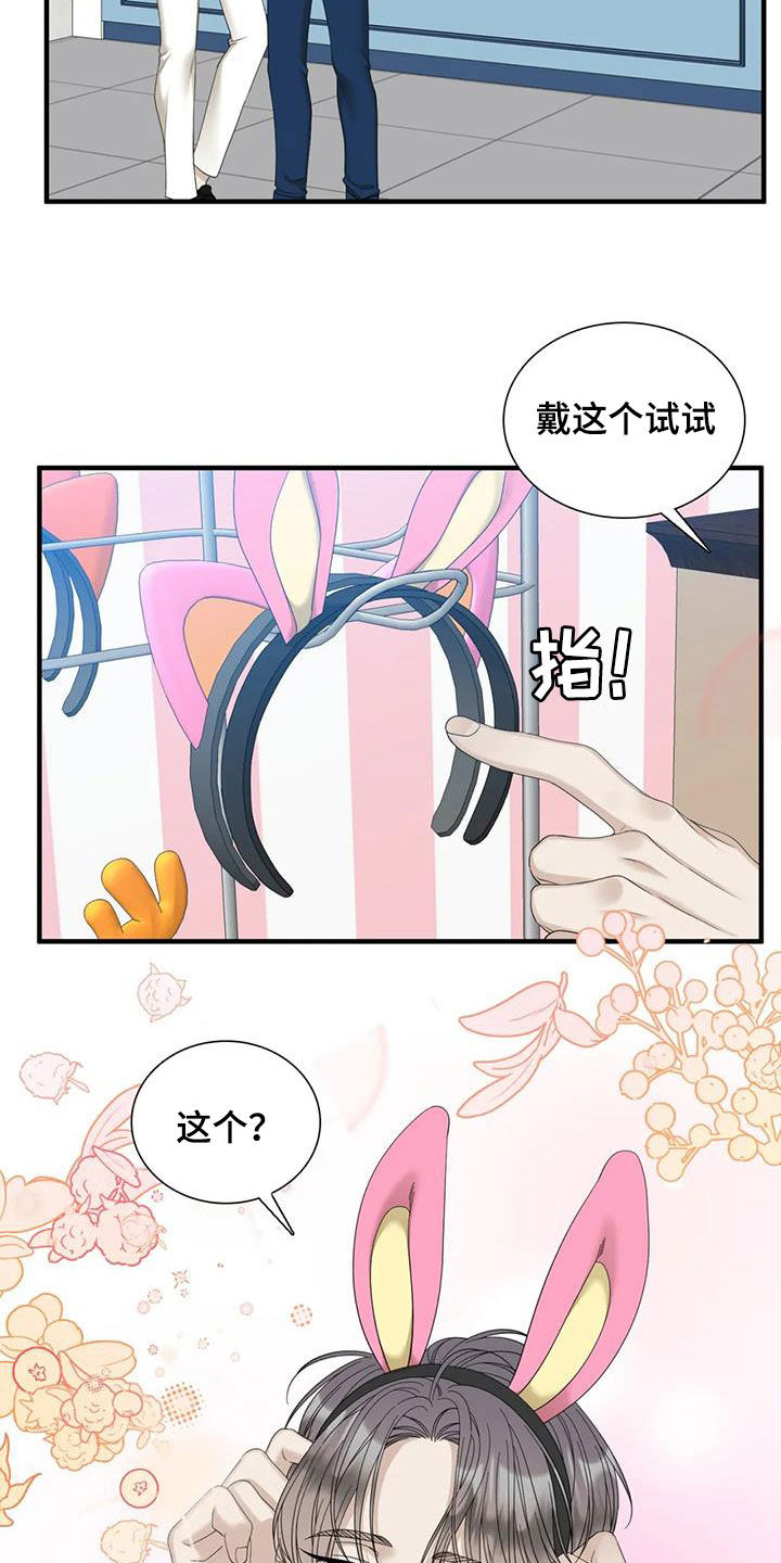 《狂徒后爱》漫画最新章节第90章：【第二季】手牵手免费下拉式在线观看章节第【13】张图片