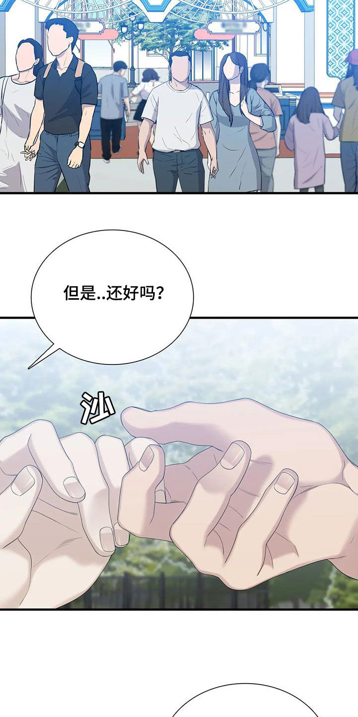 《狂徒后爱》漫画最新章节第90章：【第二季】手牵手免费下拉式在线观看章节第【23】张图片