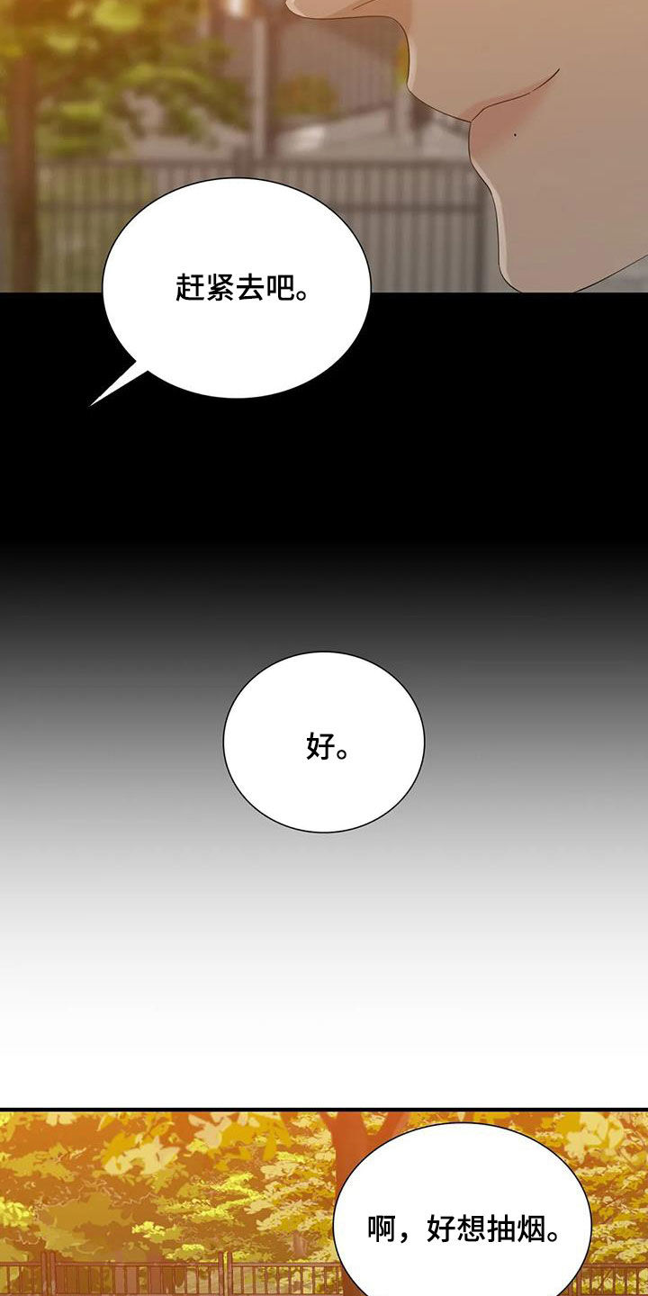 《狂徒后爱》漫画最新章节第90章：【第二季】手牵手免费下拉式在线观看章节第【3】张图片