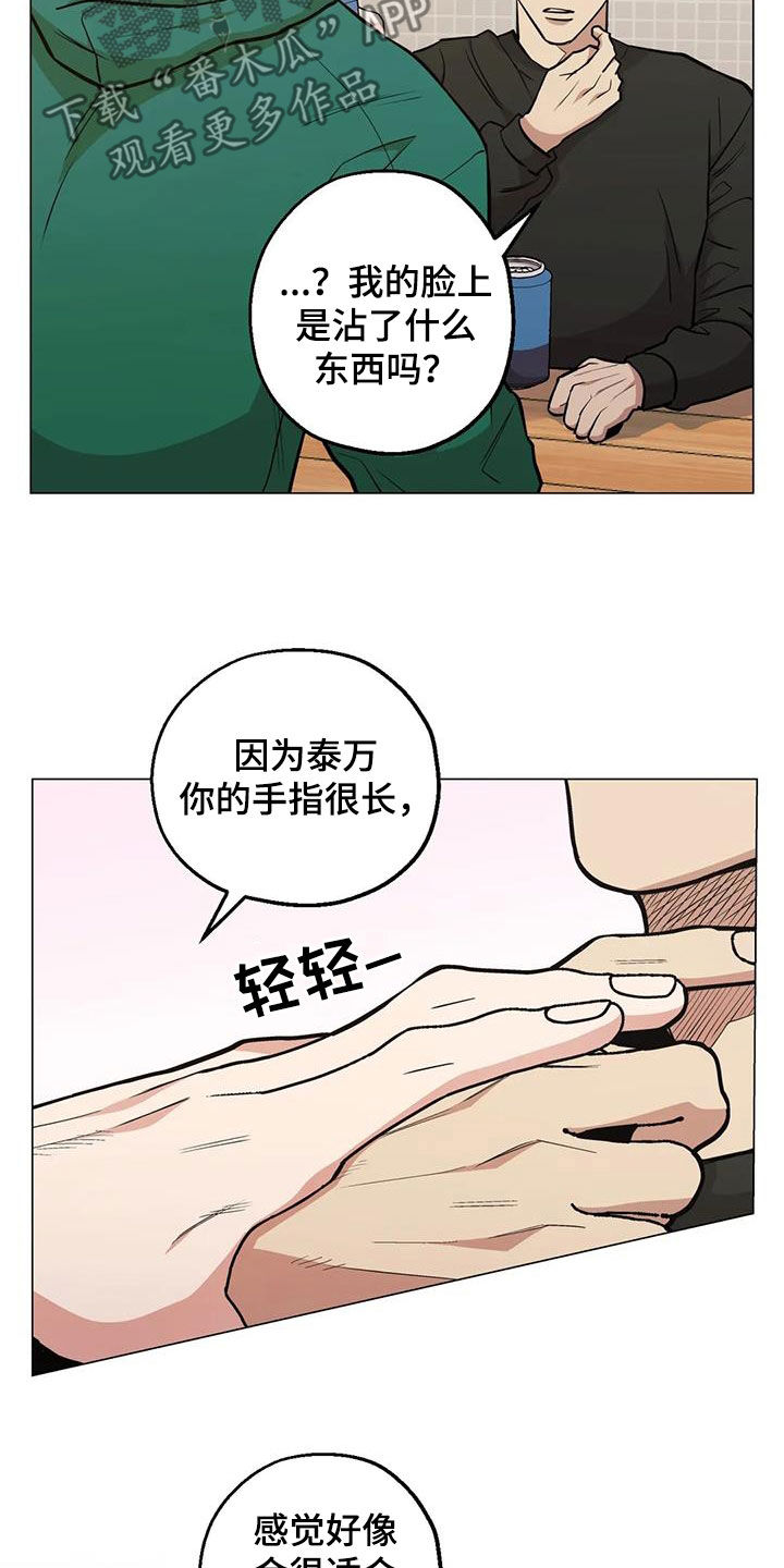 《暖心杀手》漫画最新章节第94章：【第二季】阴魂不散免费下拉式在线观看章节第【9】张图片