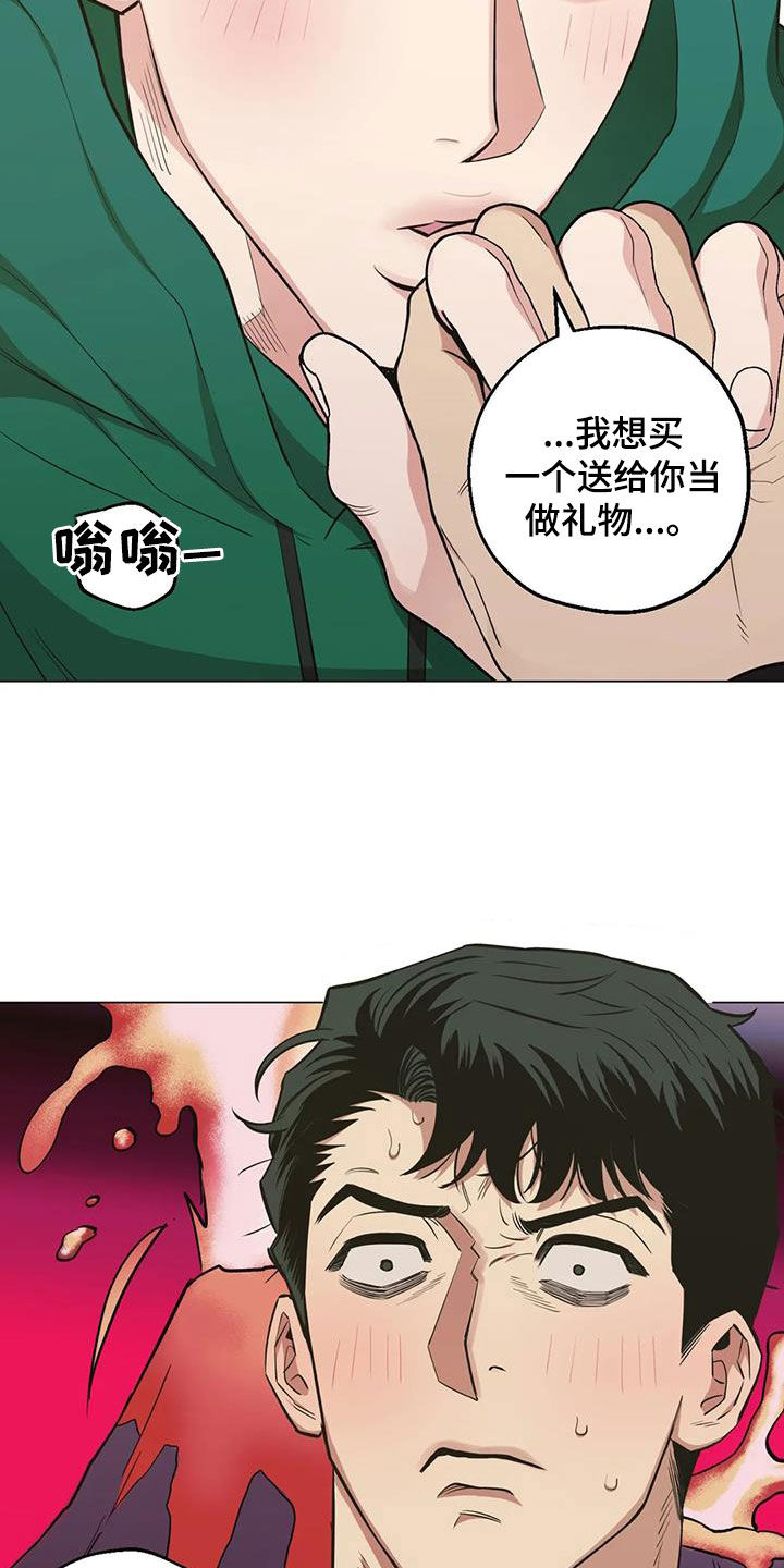 《暖心杀手》漫画最新章节第94章：【第二季】阴魂不散免费下拉式在线观看章节第【6】张图片