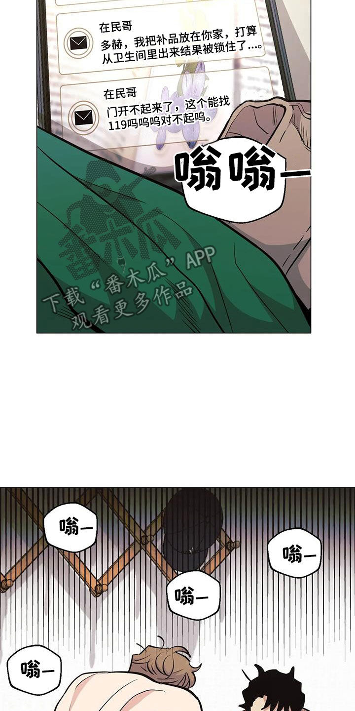 《暖心杀手》漫画最新章节第94章：【第二季】阴魂不散免费下拉式在线观看章节第【2】张图片