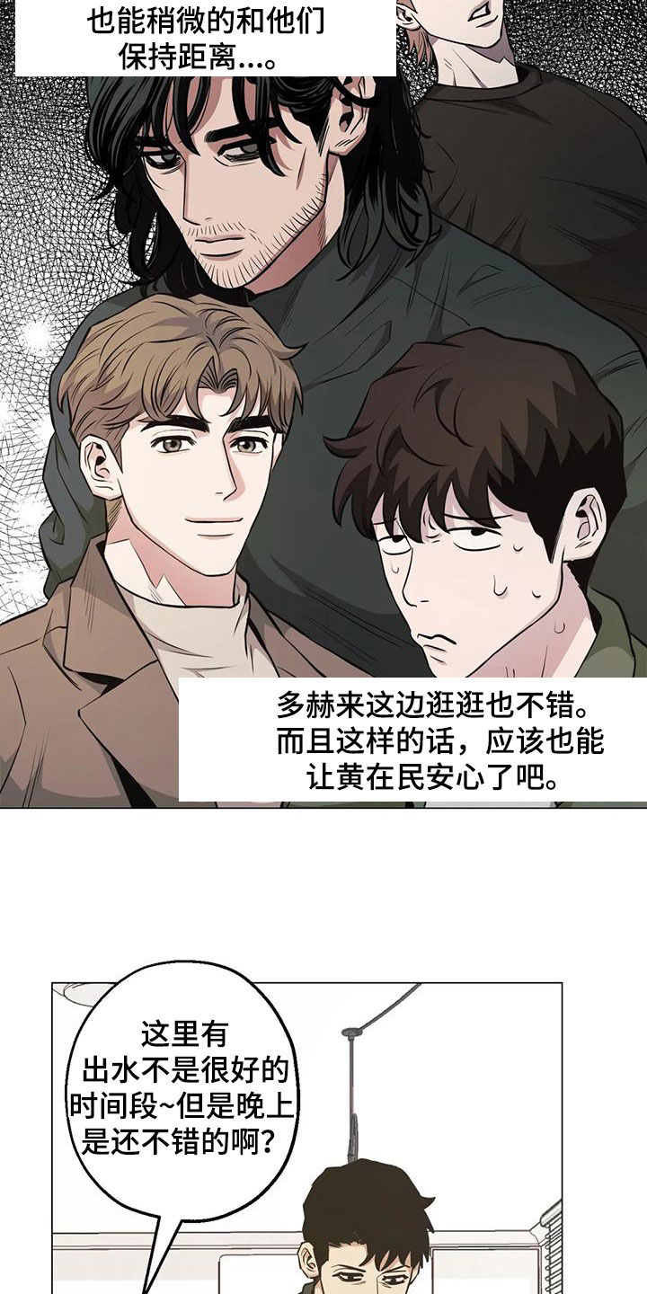 《暖心杀手》漫画最新章节第94章：【第二季】阴魂不散免费下拉式在线观看章节第【20】张图片