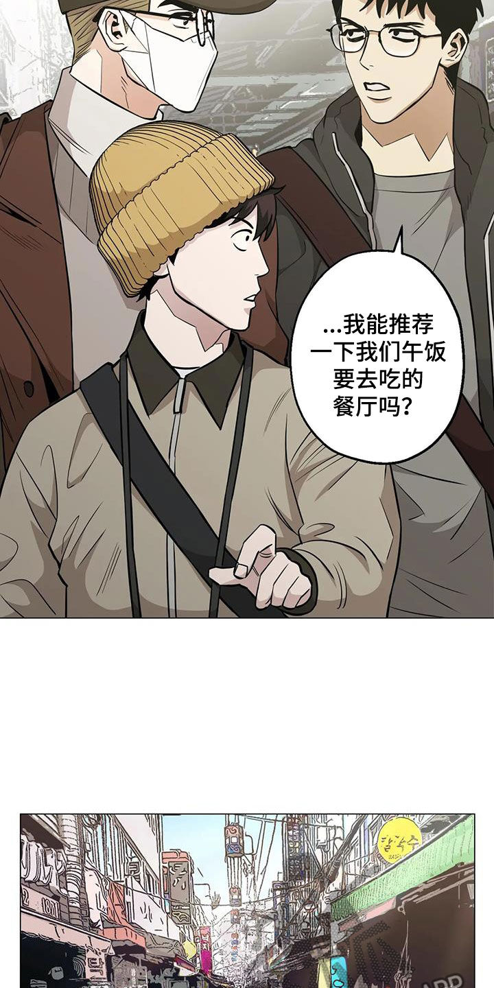 《暖心杀手》漫画最新章节第95章：【第二季】震撼免费下拉式在线观看章节第【19】张图片