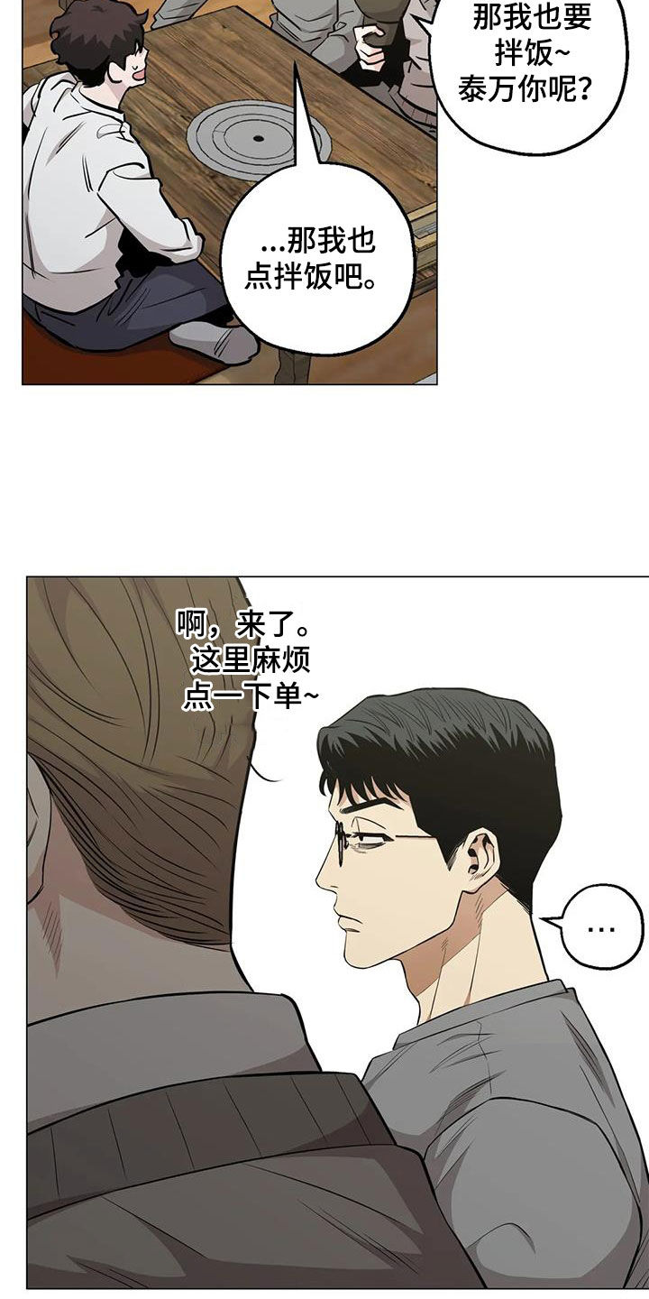 《暖心杀手》漫画最新章节第95章：【第二季】震撼免费下拉式在线观看章节第【3】张图片