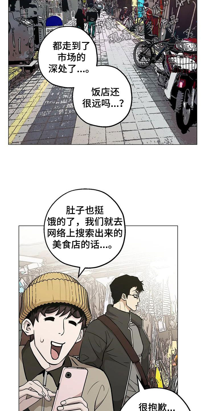 《暖心杀手》漫画最新章节第95章：【第二季】震撼免费下拉式在线观看章节第【18】张图片