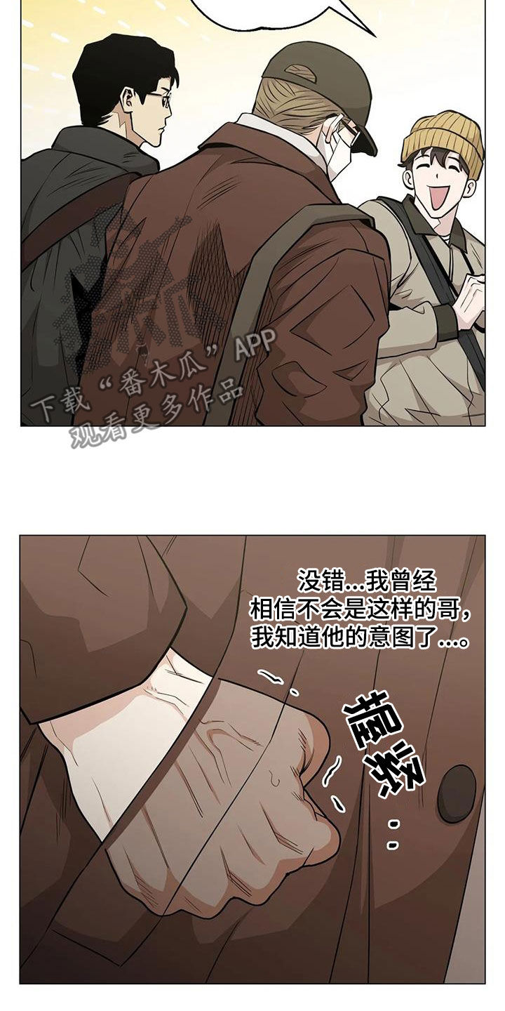 《暖心杀手》漫画最新章节第95章：【第二季】震撼免费下拉式在线观看章节第【25】张图片