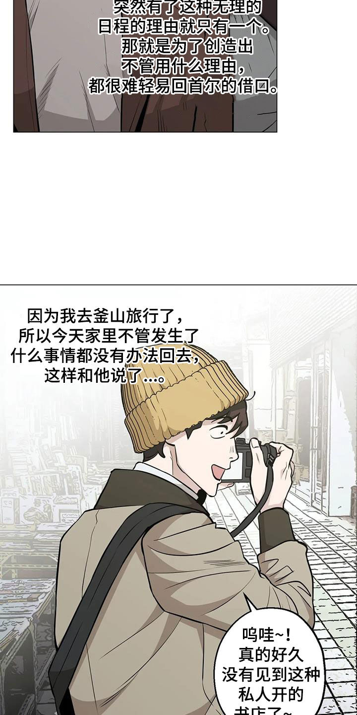 《暖心杀手》漫画最新章节第95章：【第二季】震撼免费下拉式在线观看章节第【27】张图片